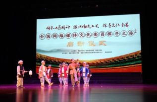 全國網絡媒體文化南昌探尋之旅啟動，共繪城市文化新畫卷