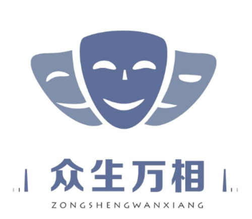 陜西眾生萬相文化傳媒 專業(yè)會議與展覽服務的領航者