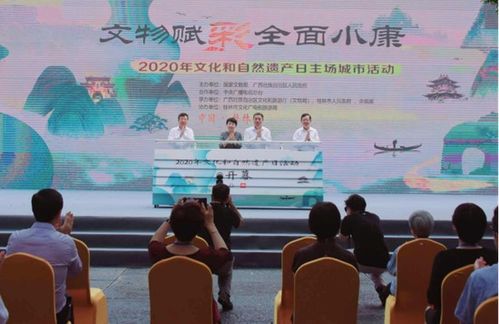 傳承文明 共享遺產(chǎn) 2020年文化和自然遺產(chǎn)日主場城市活動在桂林盛大啟幕