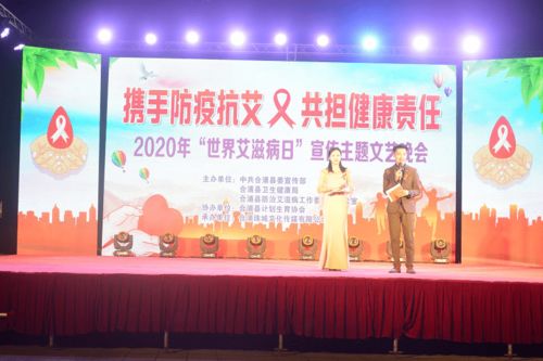 合浦縣第33個(gè)世界艾滋病日宣傳活動(dòng)溫暖啟幕，文化與傳媒共筑防艾屏障