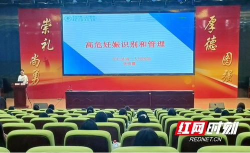 提升專業(yè)能力，守護(hù)母嬰健康——岳陽(yáng)市平江縣舉辦母嬰保健技術(shù)服務(wù)培訓(xùn)